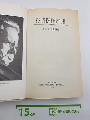 Рассказы