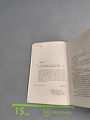 Приглашение на свадьбу