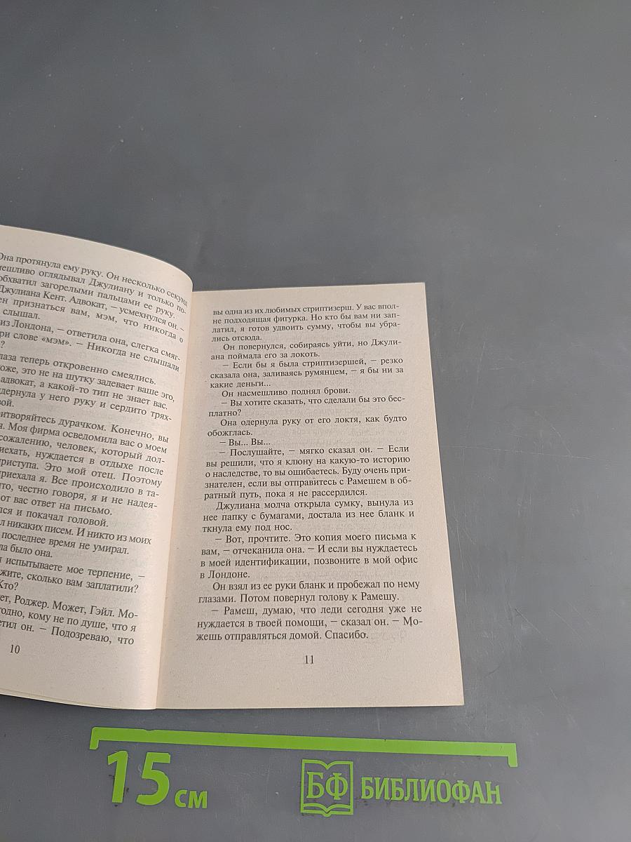 Приглашение на свадьбу
