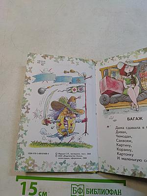 Вот какой рассеянный