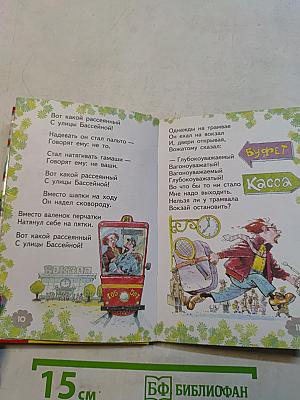 Вот какой рассеянный