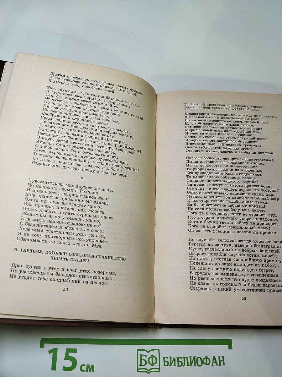 Разума великолепный пир. О литературе и искусстве