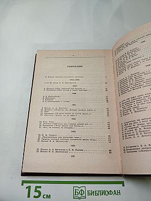 Разума великолепный пир. О литературе и искусстве
