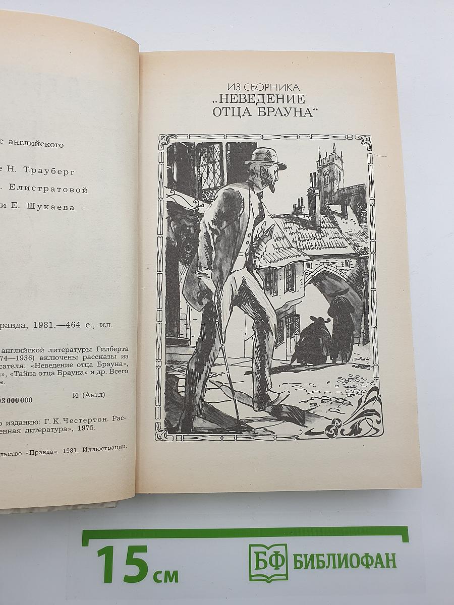 Рассказы