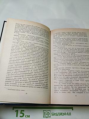 Последний Новик