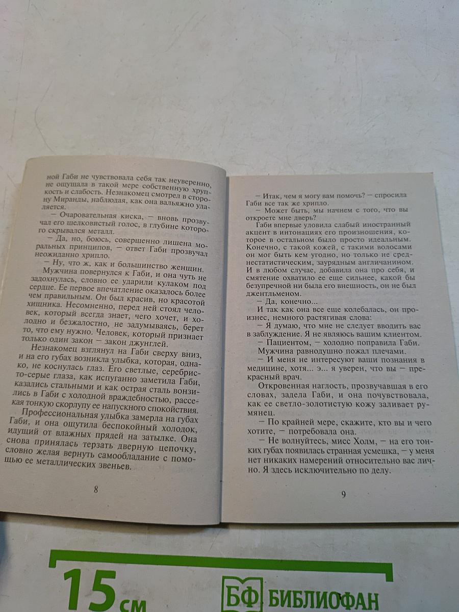 Твое счастье рядом