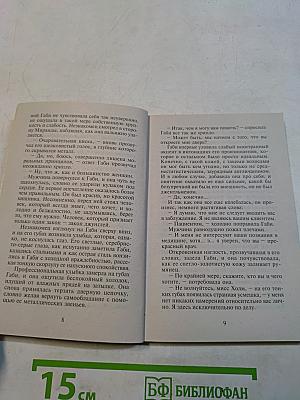Твое счастье рядом