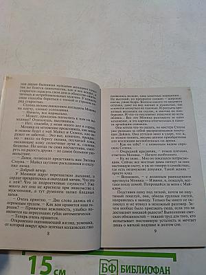Звезда любви