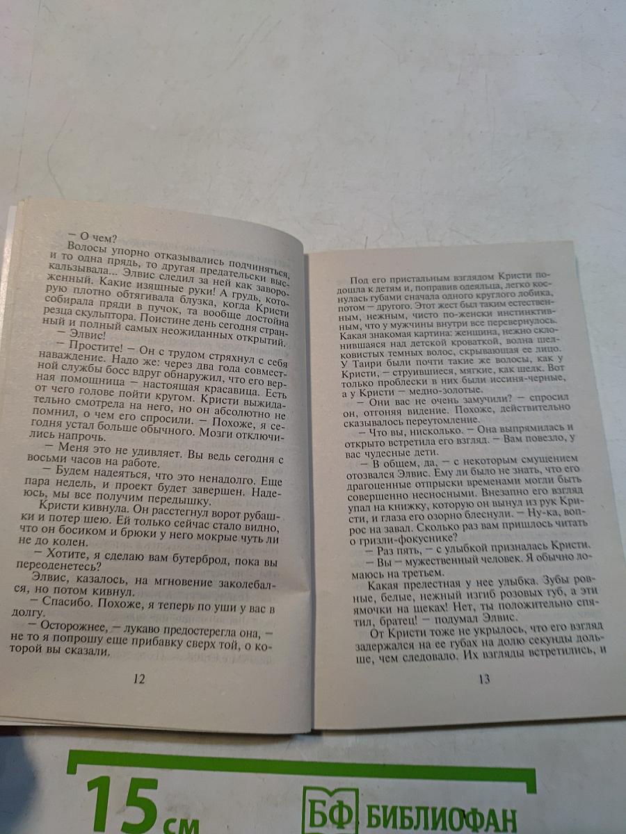Протяни руку