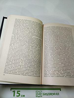 Исторические портреты. Деятели исторической мысли