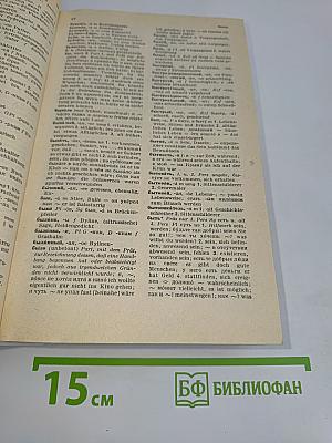 Russisch-Deutsch Wörterbuch
