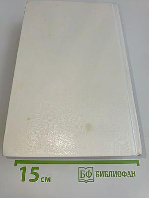 Russisch-Deutsch Wörterbuch