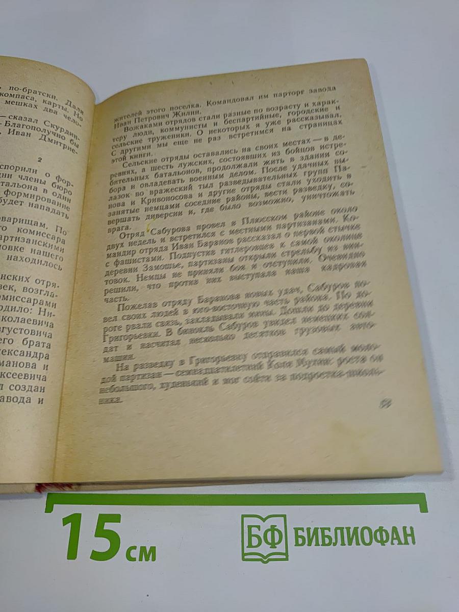 Записки товарища Д.