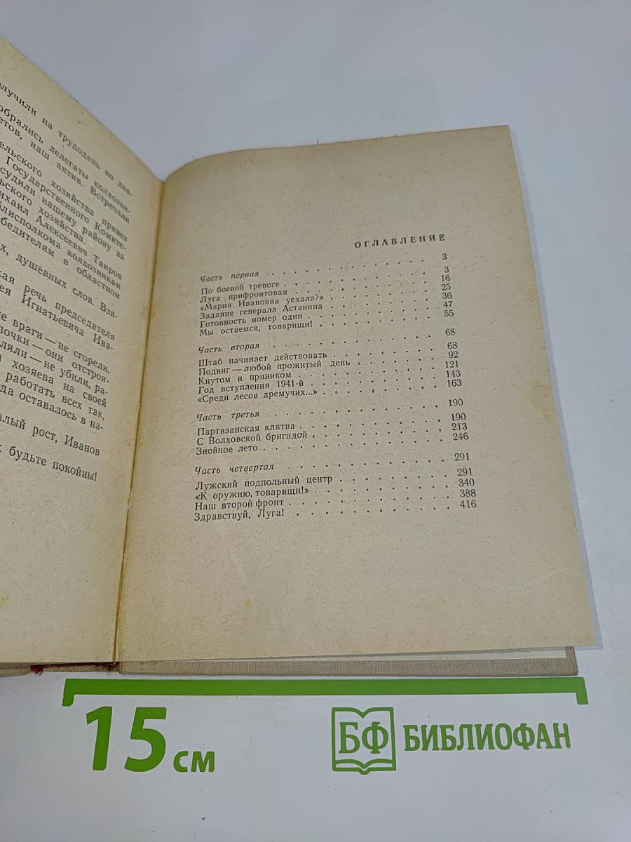 Записки товарища Д.
