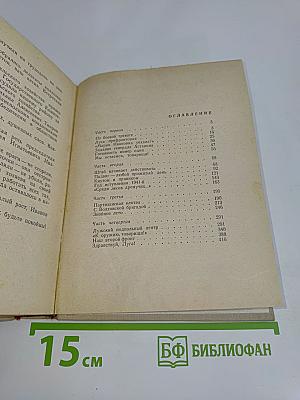 Записки товарища Д.