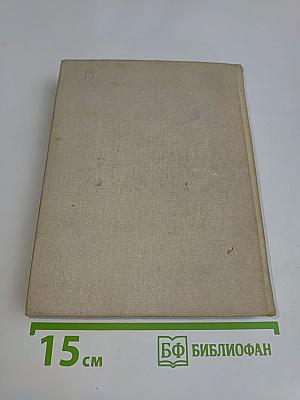 Записки товарища Д.