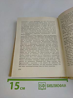 Счастливый кит