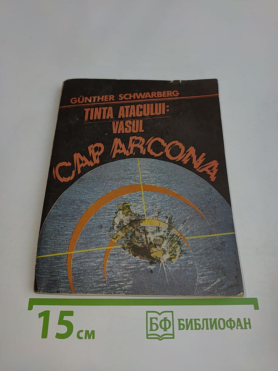 Ținta atacului: Vasul Cap Arcona