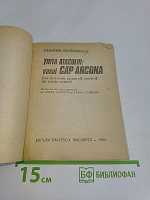 Ținta atacului: Vasul Cap Arcona