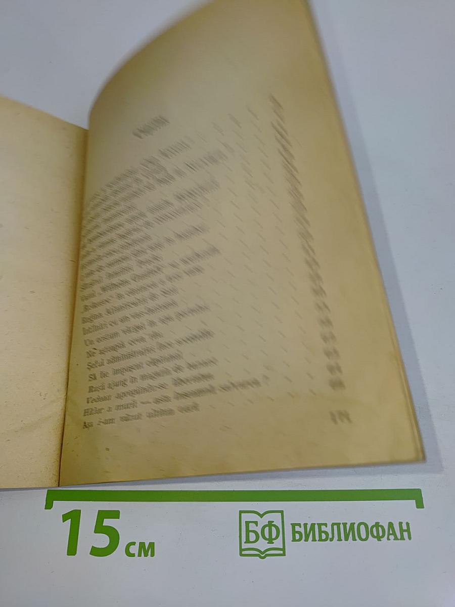 Ținta atacului: Vasul Cap Arcona