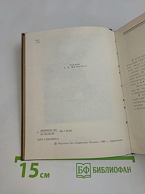 Исповедь Золотого