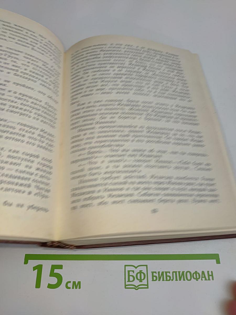 Исповедь Золотого