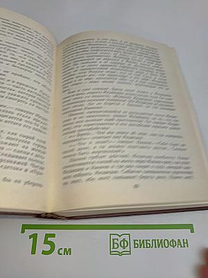 Исповедь Золотого