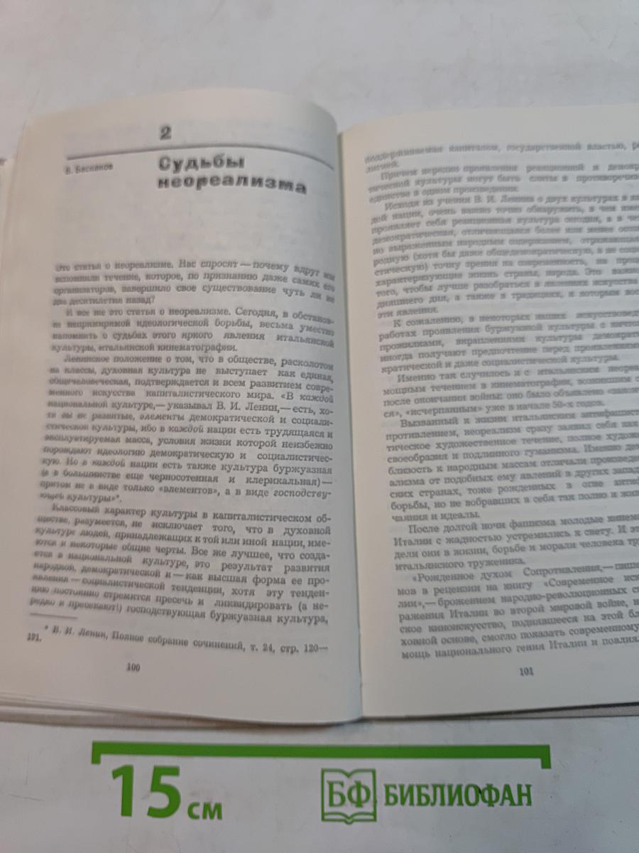 Мифы и реальность: Зарубежное кино сегодня