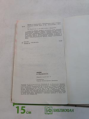 Мифы и реальность: Зарубежное кино сегодня