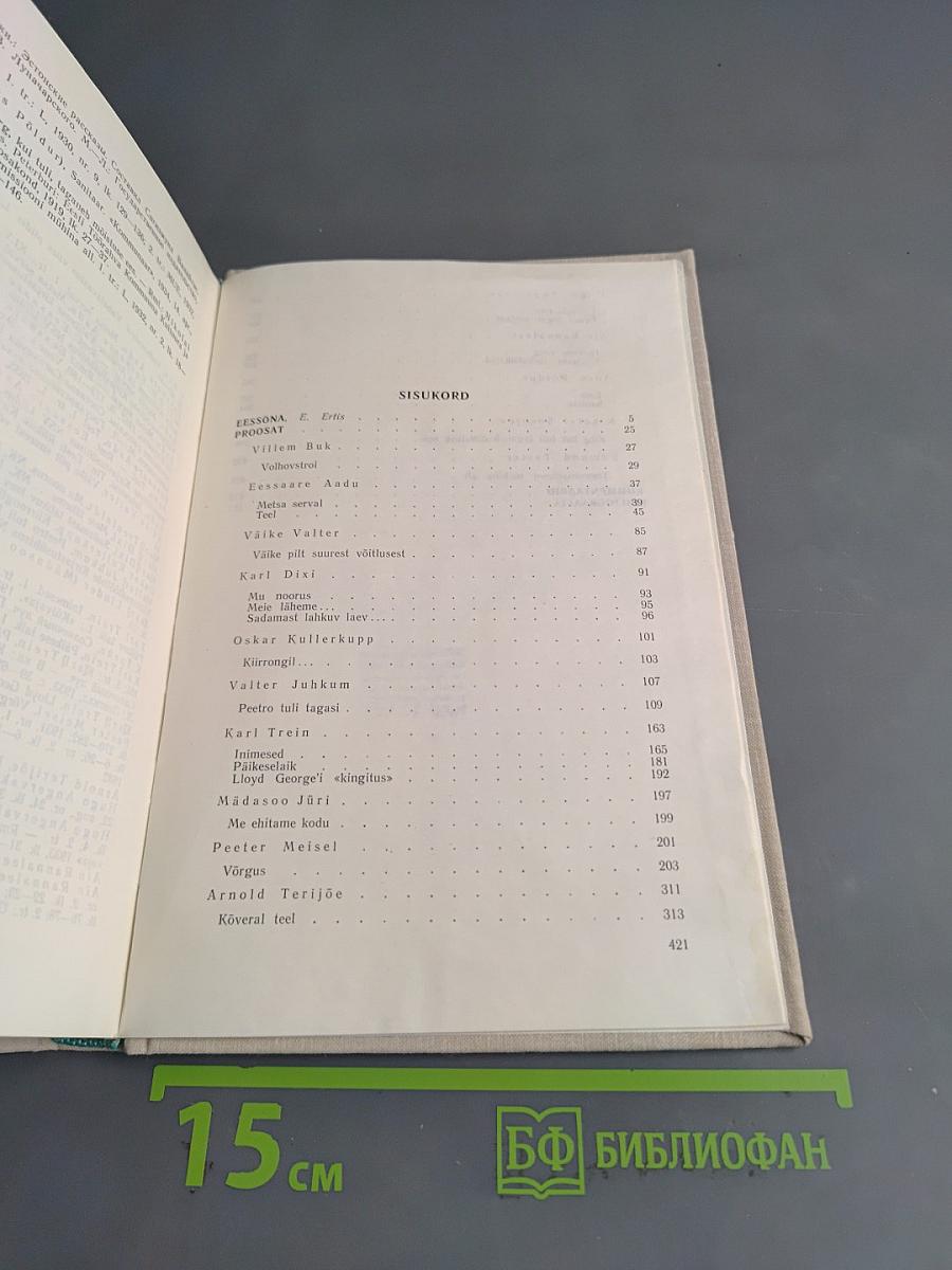 Teel. Eesti proosa nõukogudemäal. 1920-1930. aastad