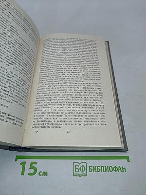 Энциклопедия философских наук. Том 3. Философия духа