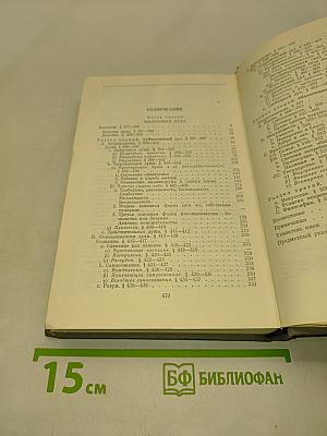 Энциклопедия философских наук. Том 3. Философия духа