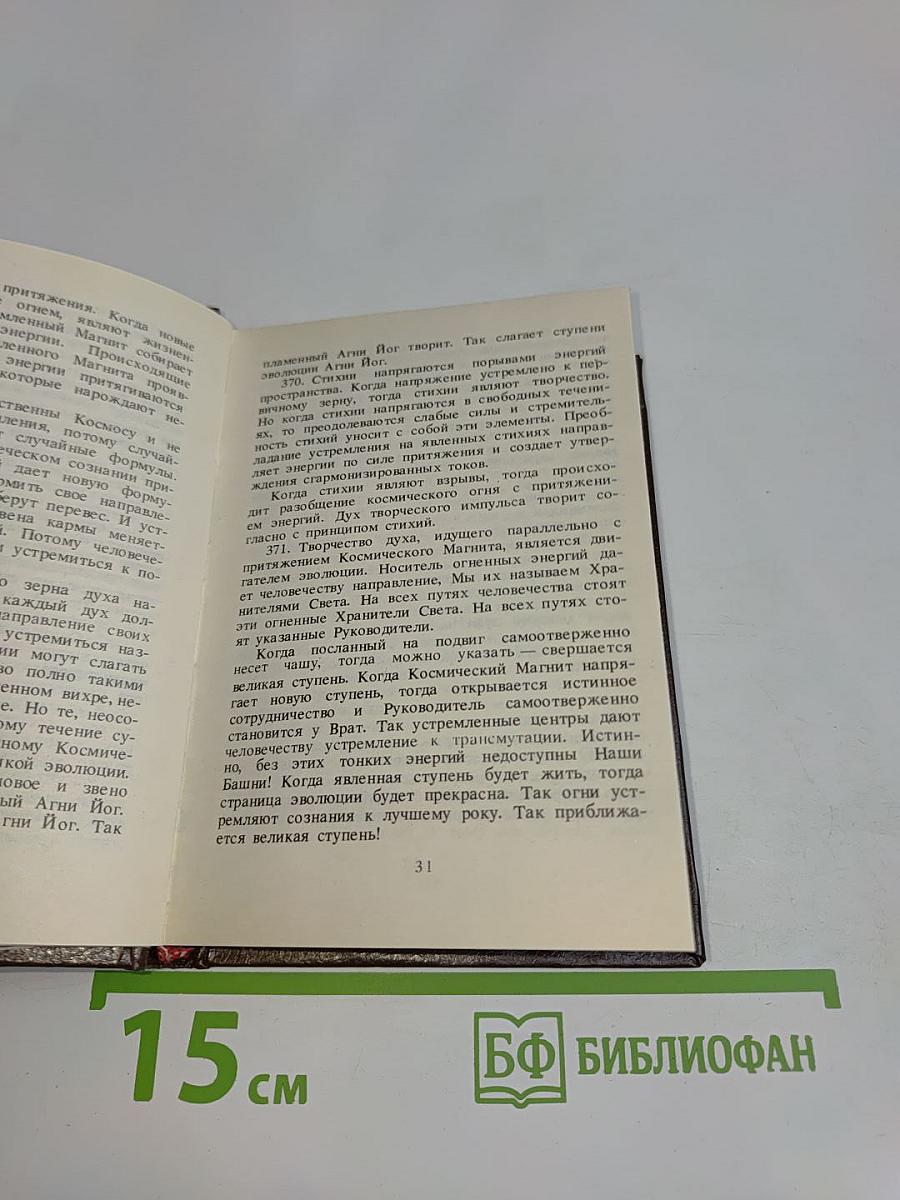 Беспредельность 11