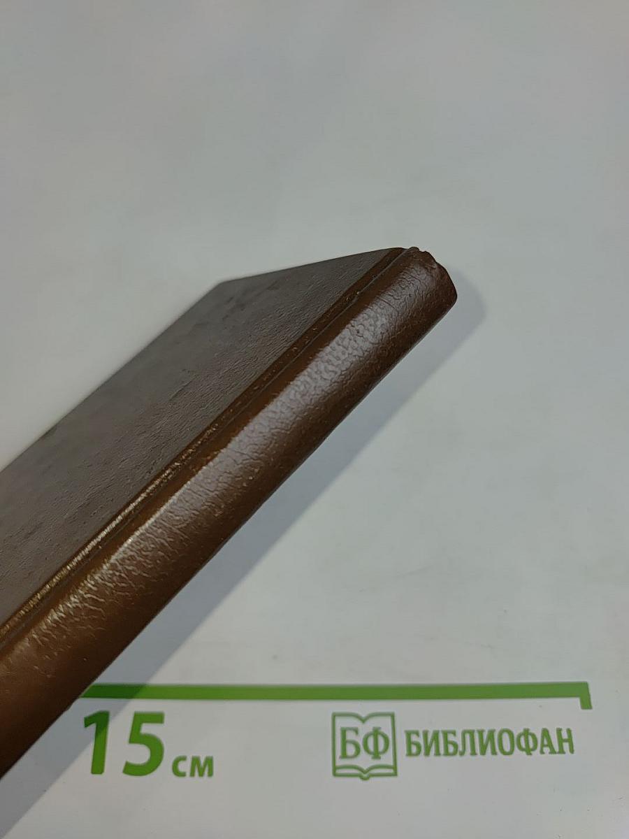 Беспредельность 11