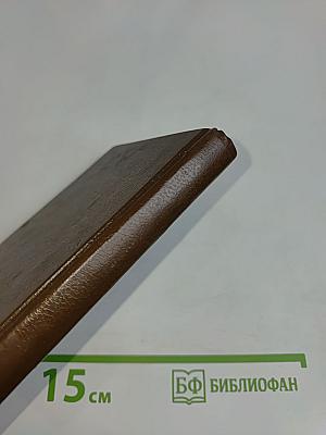 Беспредельность 11