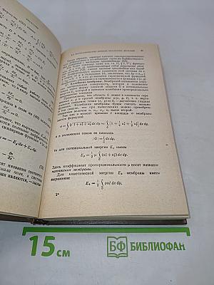 Уравнения математической физики