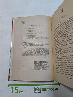 Такой прекрасный, жестокий мир