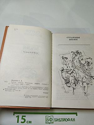 Время итогов
