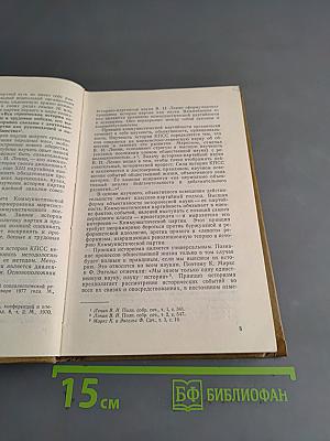Учебно-методическое пособие к семинарским занятиям по истории КПСС