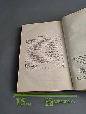 Учебно-методическое пособие к семинарским занятиям по истории КПСС