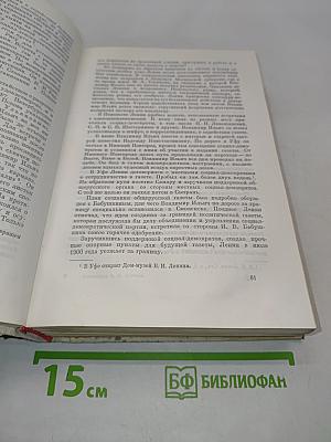 Владимир Ильич Ленин. Биография. Издание пятое