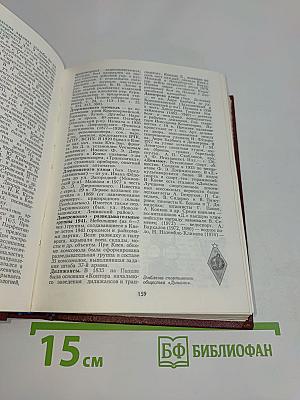 Киев: Энциклопедический справочник