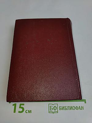 Киев: Энциклопедический справочник