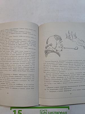Революция строит социализм