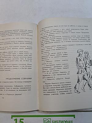 Революция строит социализм