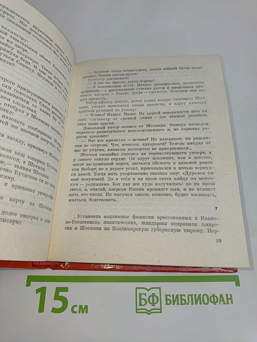 Заслуживающий абсолютного доверия