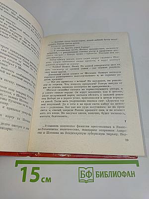 Заслуживающий абсолютного доверия