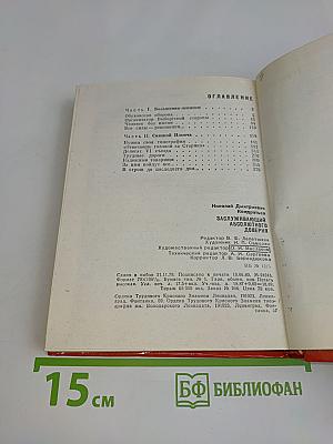 Заслуживающий абсолютного доверия