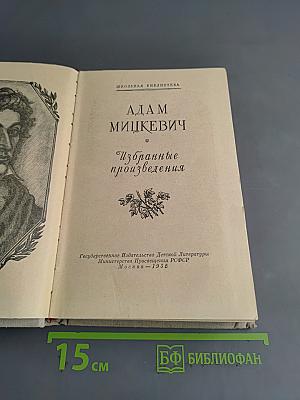 Избранные произведения
