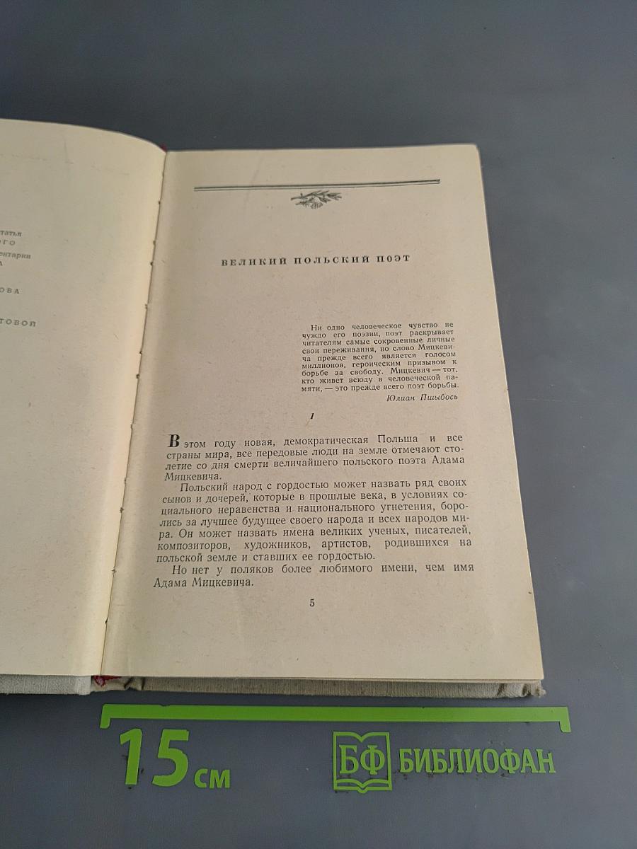 Избранные произведения